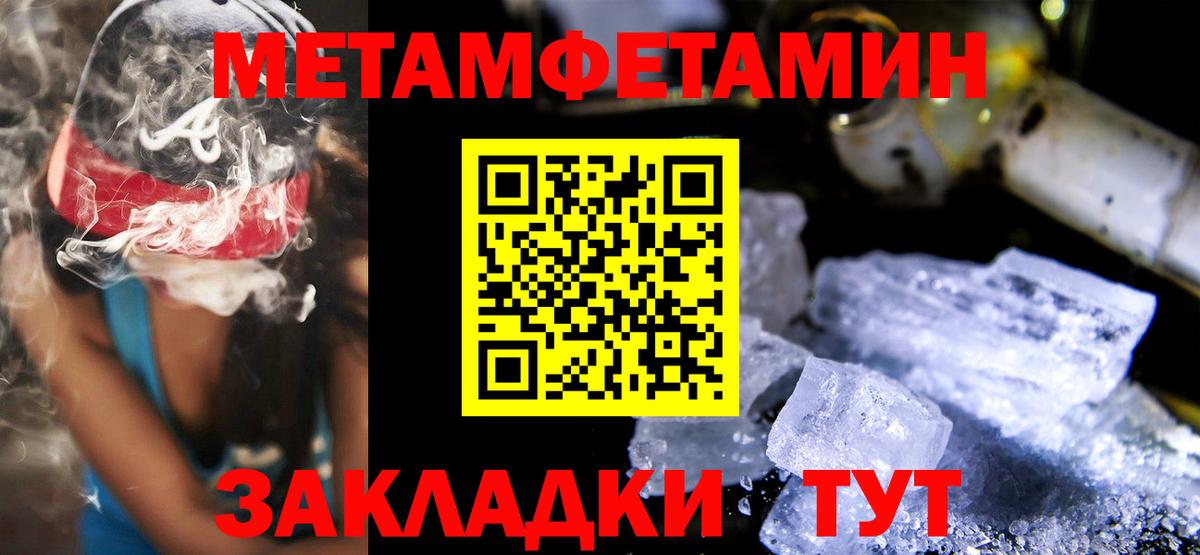 АМФЕТАМИН Розовый Магнитогорск