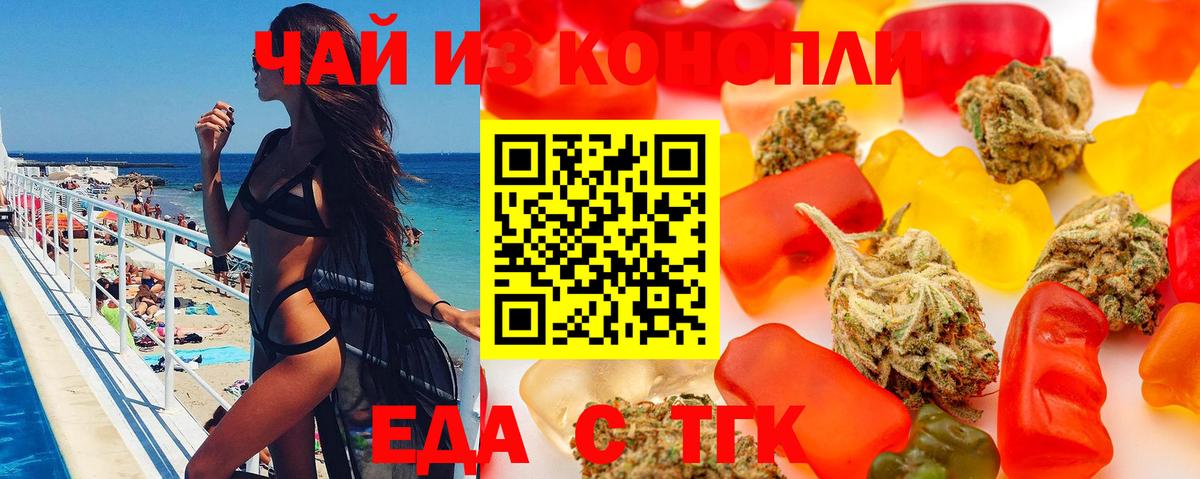 Cannafood конопля  Вход с VPN  Магнитогорск 