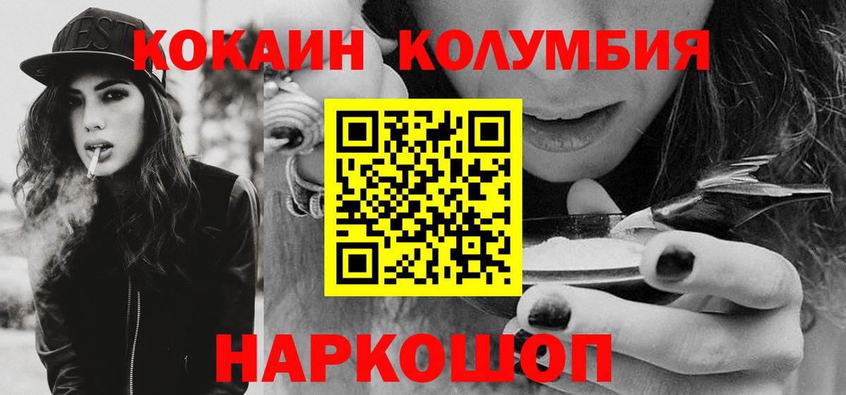 COCAIN 98% Магнитогорск