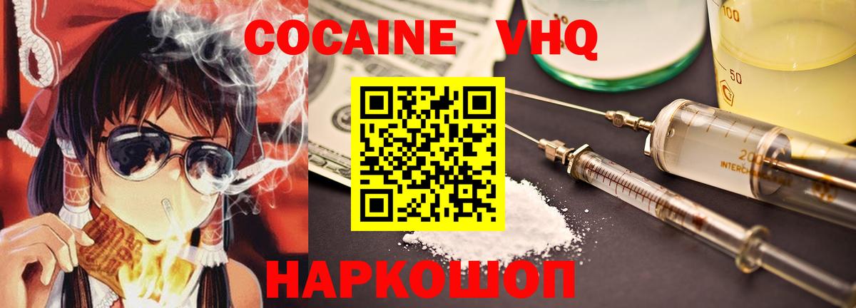 Магнитогорск  COCAIN Перу  Cocaine  Cocaine Перу  Вход с VPN 