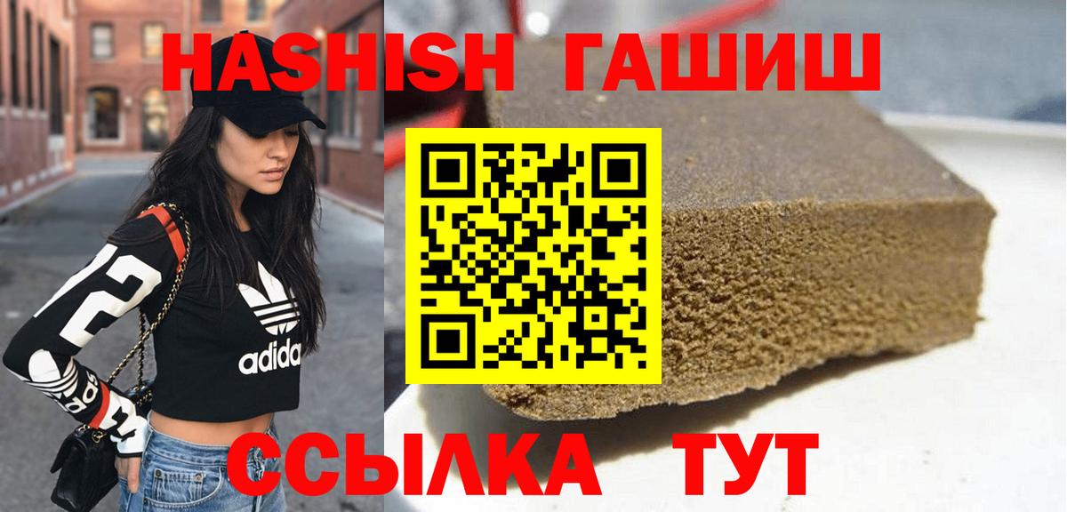 ГАШИШ Premium  ГАШ гашик  Вход с VPN  Магнитогорск 