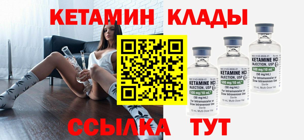 Кетамин ketamine Магнитогорск