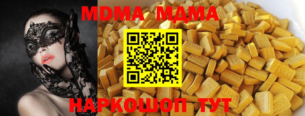 MDMA VHQ  Вход с VPN  МДМА  MDMA Molly  Магнитогорск 