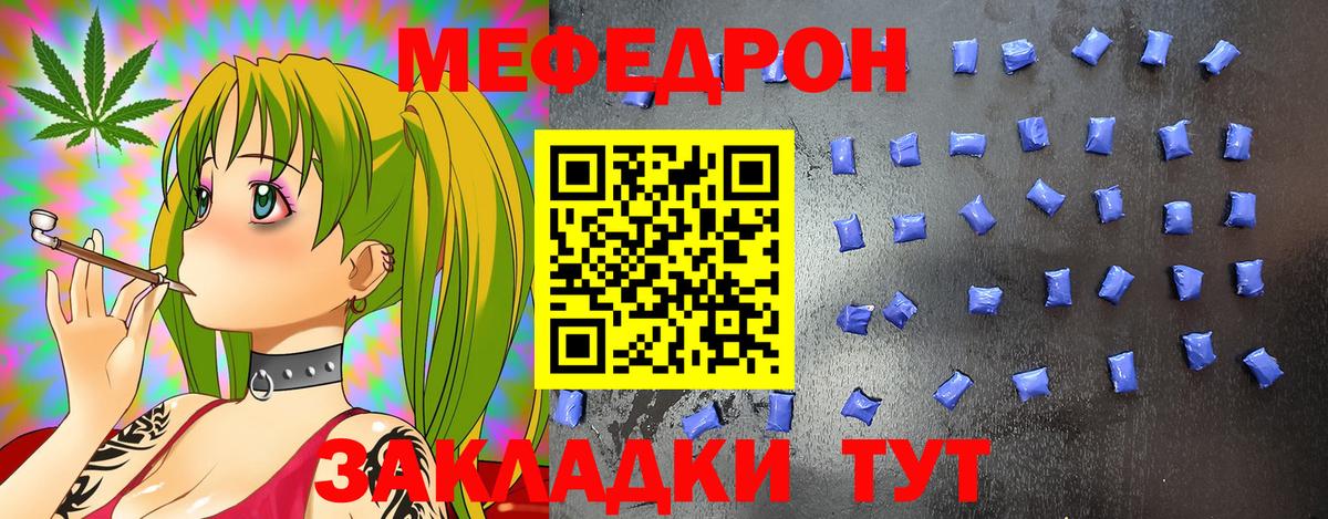 МЕФ мука Магнитогорск