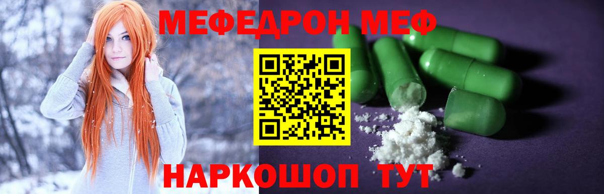 Меф VHQ  Мефедрон mephedrone  Вход с VPN  Мефедрон  Магнитогорск 