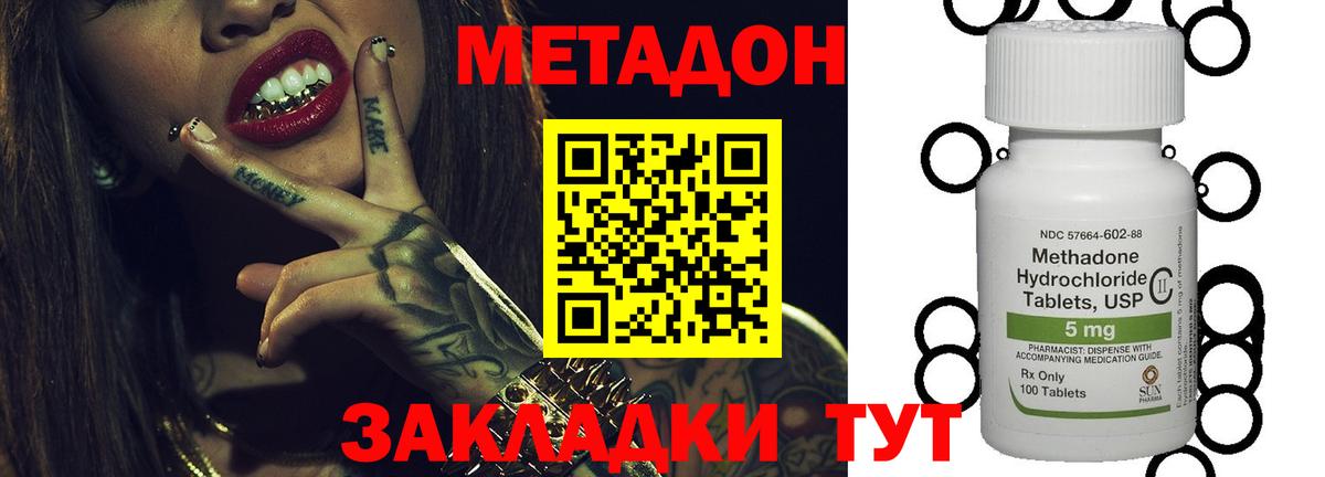 МЕТАДОН мёд  Вход с VPN  Метадон VHQ  Магнитогорск 