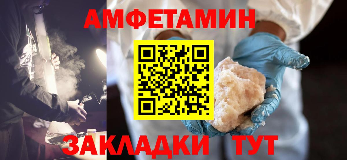 Магнитогорск  Метамфетамин мет  Метамфетамин мет  Вход с VPN 