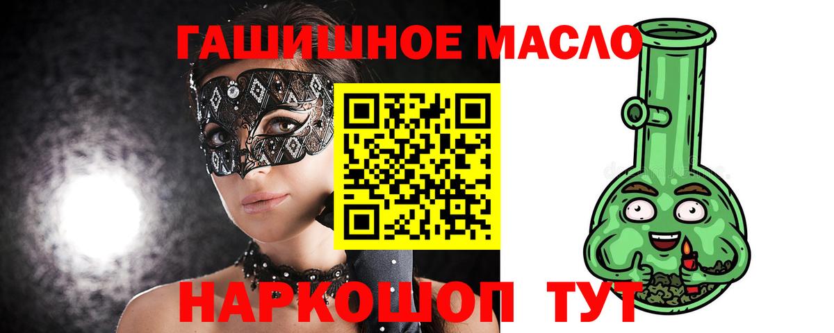 Дистиллят ТГК Wax  Вход с VPN  Магнитогорск  Дистиллят ТГК вейп 